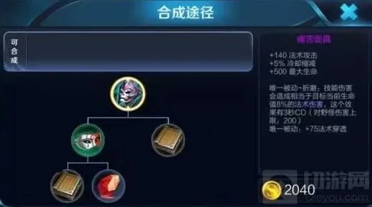 王者荣耀属性
