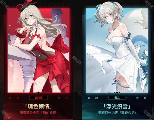 深空之眼联动