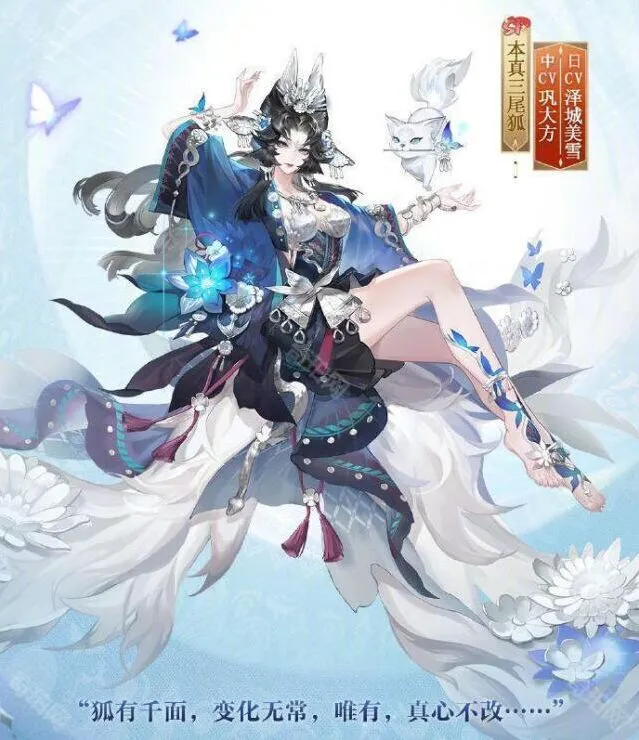阴阳师生肖