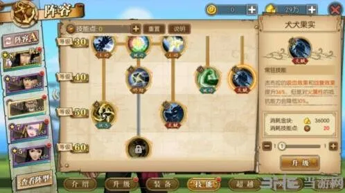 航海王加点