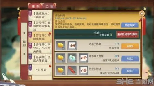 闹闹天宫天赋加点