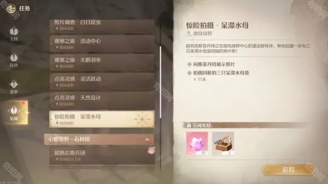 无限暖暖水母