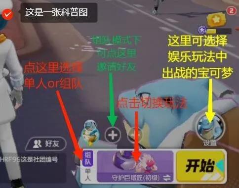 宝可梦大集结玩法