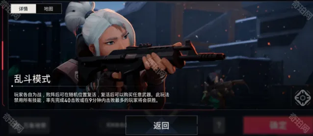 无畏契约游玩