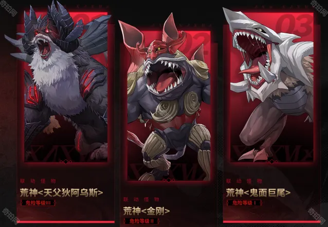 深空之眼角色