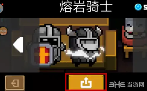 元气骑士免费皮肤