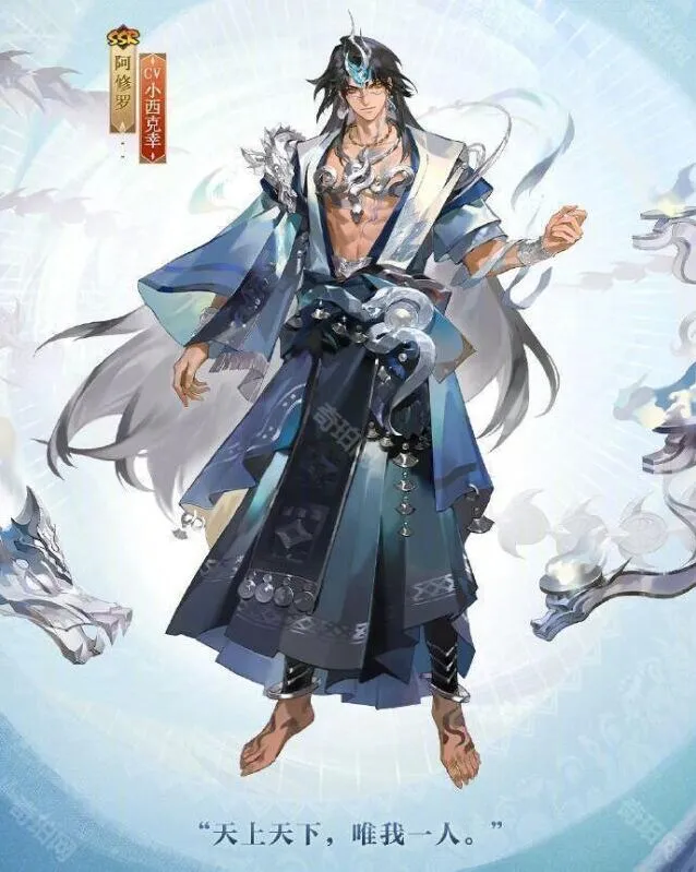 阴阳师皮肤