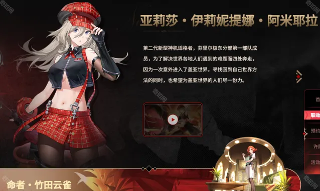 深空之眼噬神者