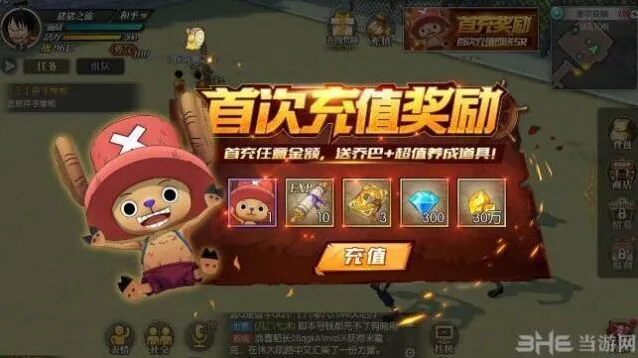航海王意志