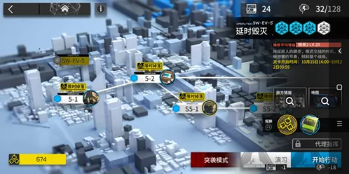 明日方舟突袭