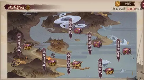 阴阳师之战