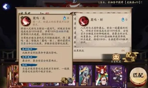 阴阳师技能