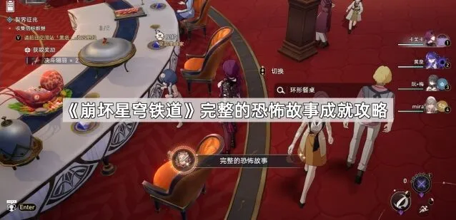 崩坏星穹铁道星穹