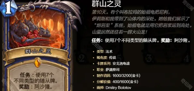 炉石传说龟途