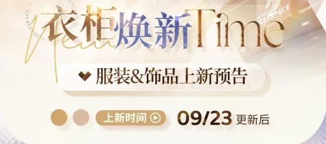 恋与深空恋与