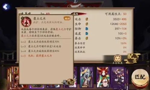 阴阳师是什么