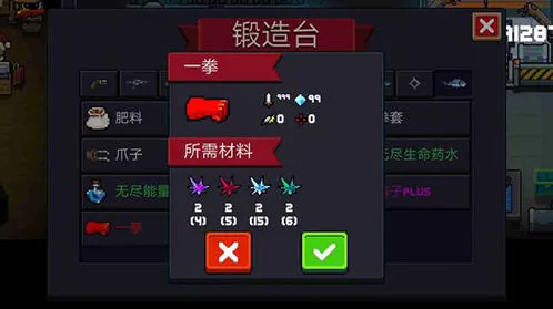 元气骑士详解