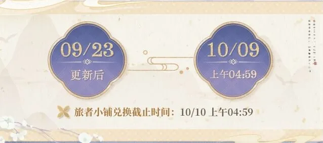 恋与深空山色