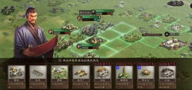 三国志开荒