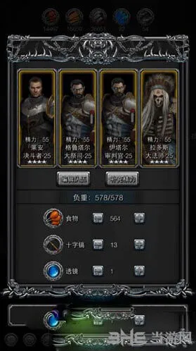 地下城堡详解