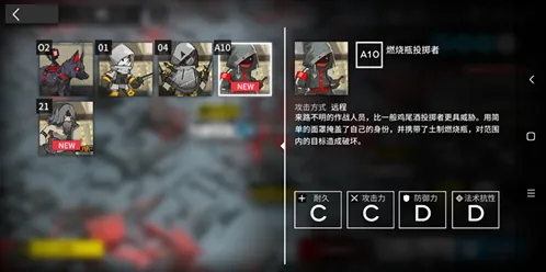 明日方舟第一关