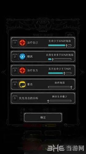 地下城堡搭配