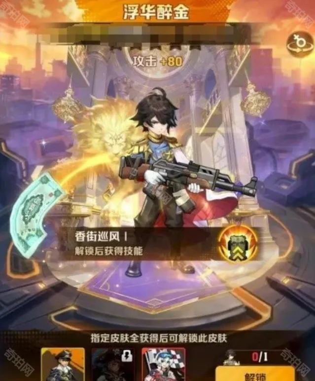 向僵尸开炮炫彩皮肤