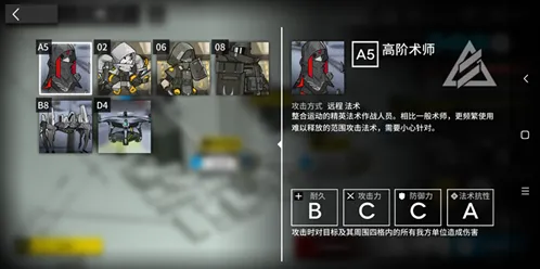 明日方舟打法
