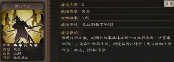 三国志使用技巧