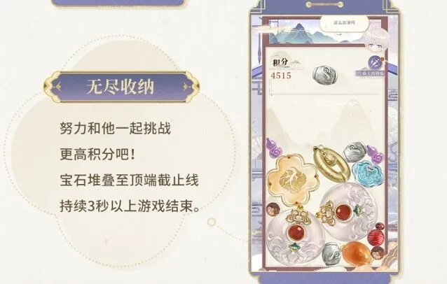 恋与深空活动