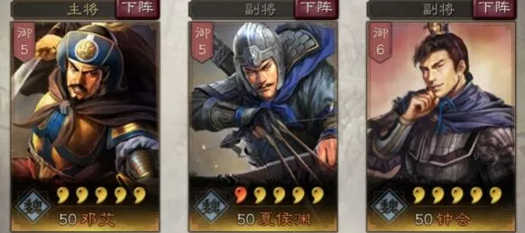 三国志武将