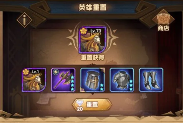 剑与远征英雄