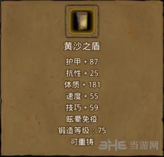 地下城堡属性
