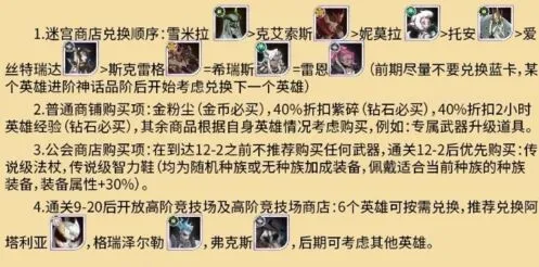 剑与远征平民