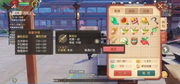 梦幻西游攻略