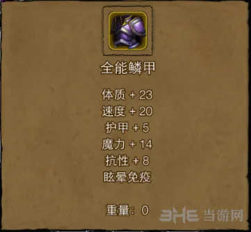 地下城堡属性