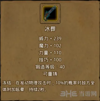 地下城堡属性