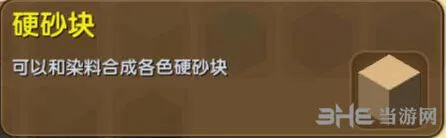 迷你世界合成表