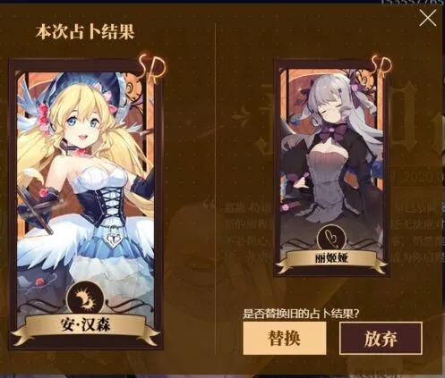 命运占卜