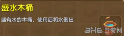 迷你世界木桶