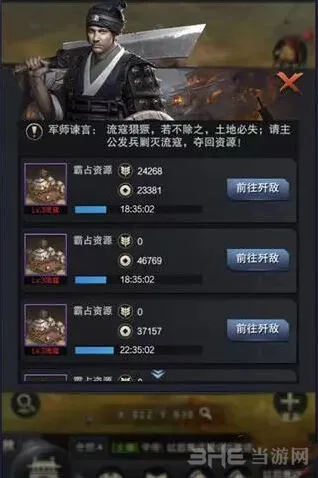 三国群英传解析