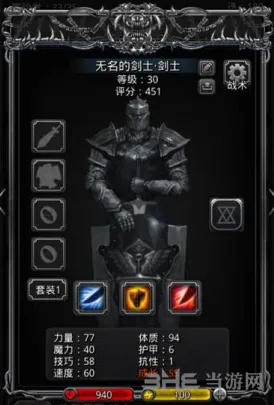 地下城堡转职