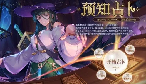 命运预约