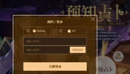 命运预知