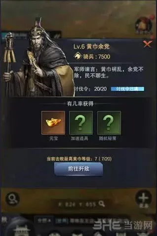 三国群英传霸王之业