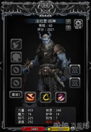 地下城堡技能