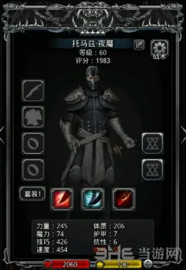 地下城堡夜魔