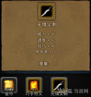 地下城堡无情