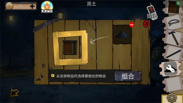 密室逃脱过桥