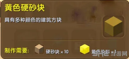 迷你世界合成表